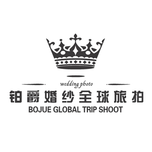 蚌埠铂爵婚纱全球旅拍